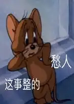 已读不回高冷熊猫表情包好玩吗已读不回高冷熊猫表情包怎么玩用户评论
