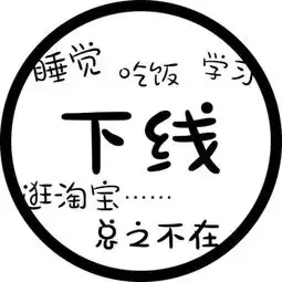 文字头像总有一张你需要哒
