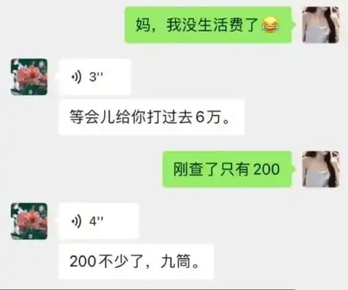 爸妈的聊天记录有多搞笑哈哈哈哈沙雕网友评论太好孝了吧
