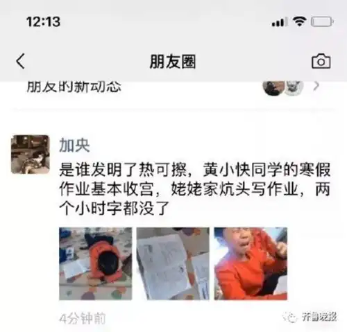 热可擦是什么笔能恢复吗小学生在炕头赶作业字烤没了
