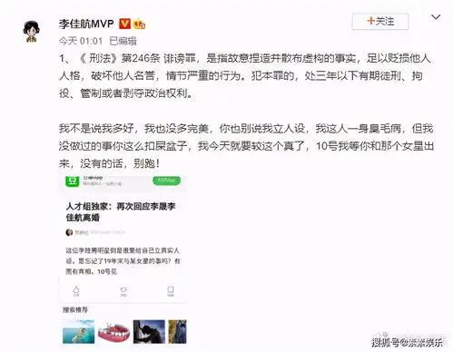 不忍了李佳航正式喊话爆料网友,我要跟你较真你别跑
