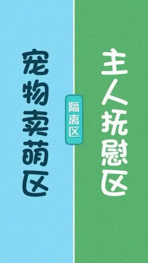 超萌超有趣的聊天背景图,带分隔线
