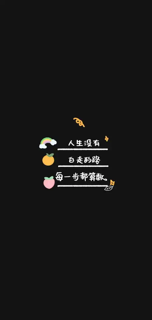 养成勤换壁纸的好习惯
