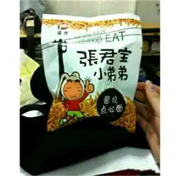 那些屌炸天的山寨品也是蛮拼的
