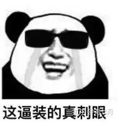 有哪些又惨又好笑的沙雕朋友圈文案
