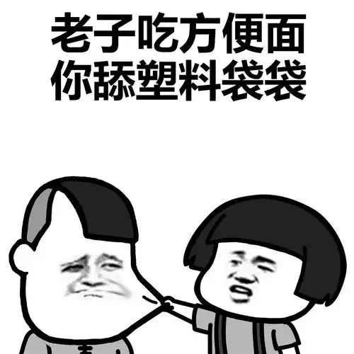 幽默笑话最后一班公交车上,司机师傅手机响了
