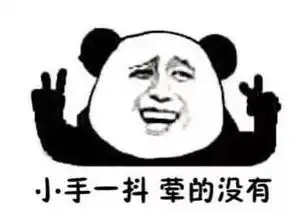 搞笑段子我靠,原来算命先生早给我暗示了
