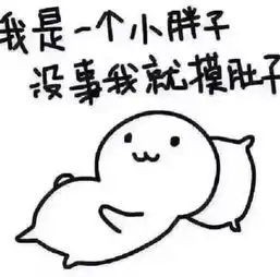 别再开着灯睡觉啦会胖哒
