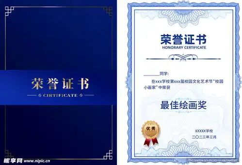 荣誉证书设计图dm宣传单
