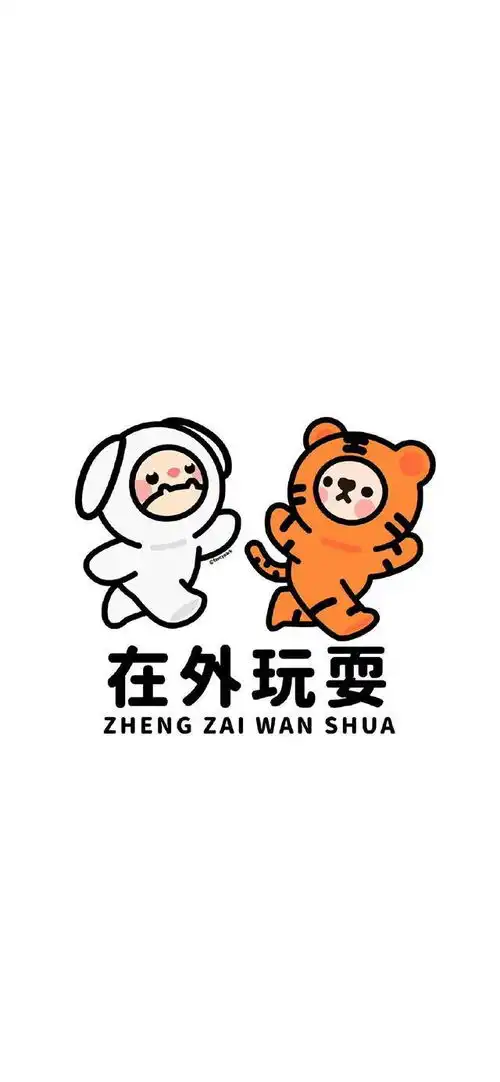 这个壁纸太搞笑了,赶紧收藏吧
