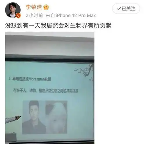 李荣浩与狗狗撞脸升级,对比照出现生物课堂,本尊幽默回应引爆笑
