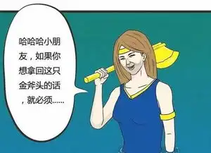 搞笑漫画富豪三郎的富有你不可想象,连河神都想嫁给他了
