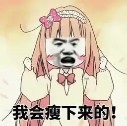 表情包快看,你滑稽搞笑的样子上电视了

