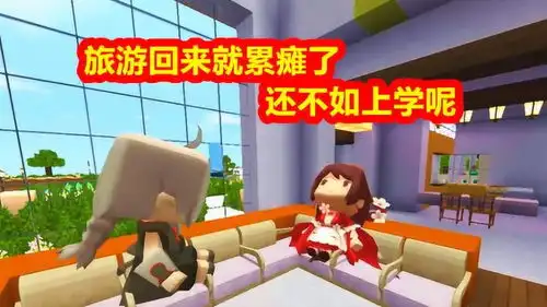 迷你世界欧妮搞笑视频美美旅游一天,既然跑了四个地方
