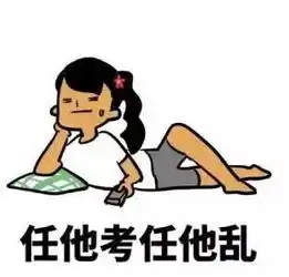 换个姿势了解高考,老司机带你解读奇葩高考趣闻
