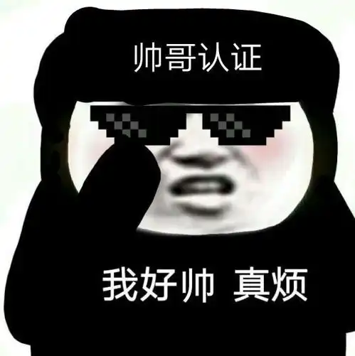 搞笑可爱沙雕表情包分享
