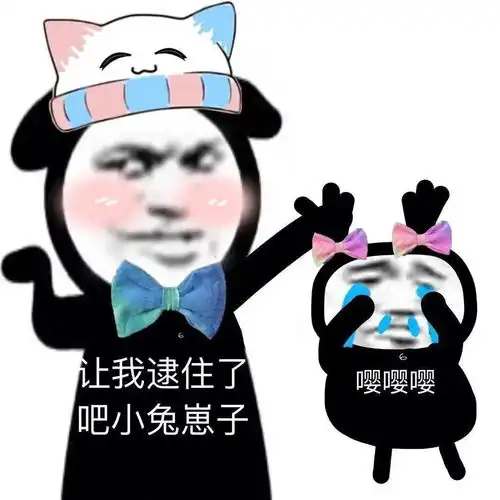 熊猫头表情包i我真的难过了
