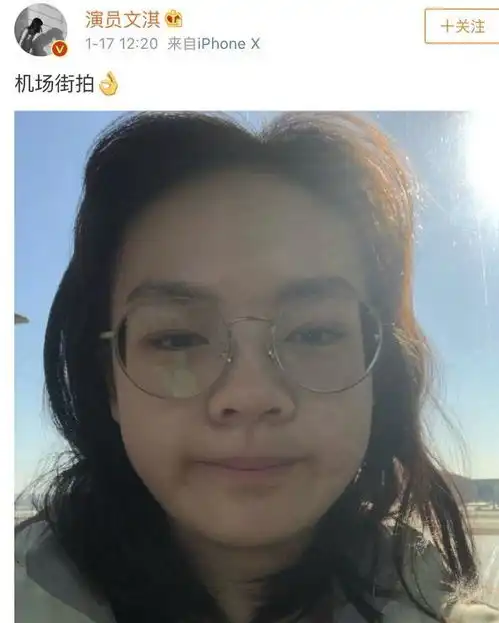 文淇随性自拍放飞自我,最有潜力小花
