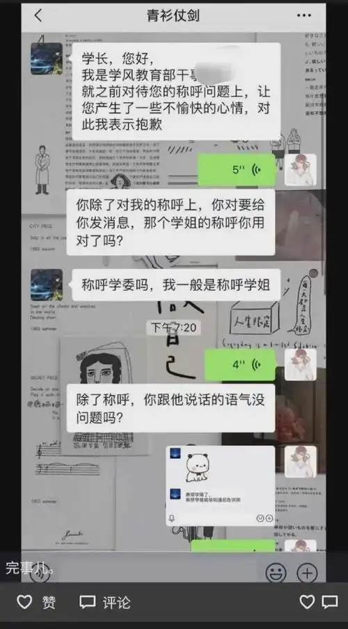 学生会没有称呼某学长为学长,被罚抄名字,结果学长被网友玩坏了
