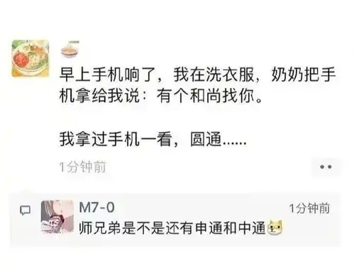 有内鬼,终止奶茶交易丨搞笑朋友圈合集
