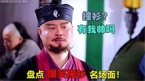 爆笑撞衫名场面魏翔撞衫算命先生,二人颜值难分伯仲,太尴尬了
