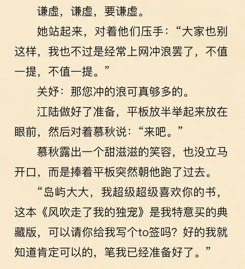 我在综艺里嗑神颜爆笑沙雕娱乐圈综艺文已更百万字,很肥
