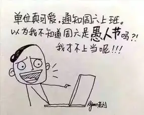 今年愚人节最新恶搞创意搞怪短信微信视频...

