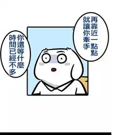 搞笑漫画漂亮mm

