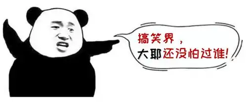 搞笑gif趣图别以为你戴了眼镜披了假发,我就认不出你来了岳云鹏
