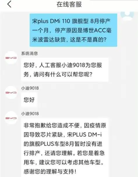 比亚迪宋plusdmi也搞饥饿营销定金交了4月仍无法提车
