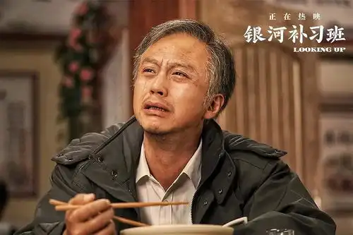 银河补习班有史以来最凶猛的两极分化

