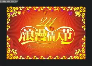 2.14情人节图片2012年情人节贺卡
