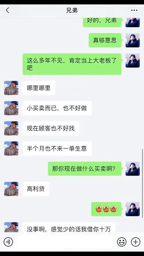 真是我的好兄弟啊聊天记录搞笑沙雕创作灵感
