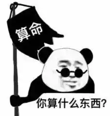 明明没啥事还坚持熬夜的,可以说是尬熬了吧丨段子来了
