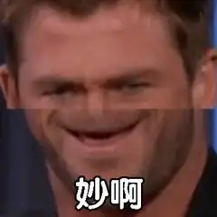 超有趣恶搞表情包逗比的表情包图片

