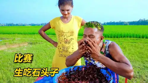 三哥搞笑比赛,生吃石头子,看你笑不笑
