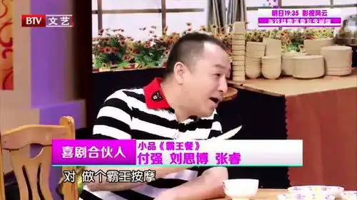 小品霸王餐,付强刘思博张睿爆笑配合,各种梗笑翻观众
