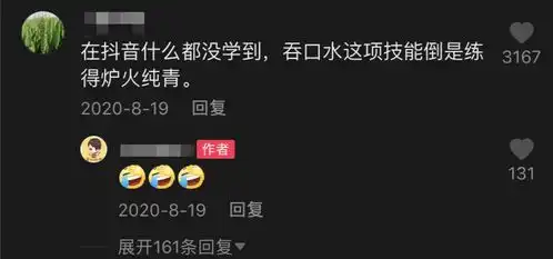 盘点抖音里的爆笑评论,每一条都是戏精上身
