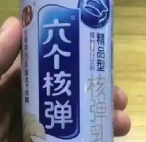 像康帅傅那种山寨品牌,有哪些特别搞笑奇葩的
