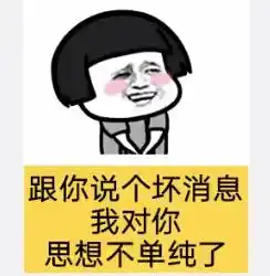 蘑菇头也会说土味情话
