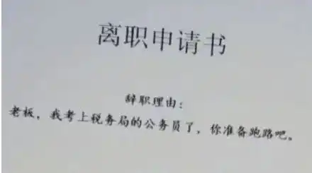 手机珍藏多年的搞笑图片,进来了就不会后悔
