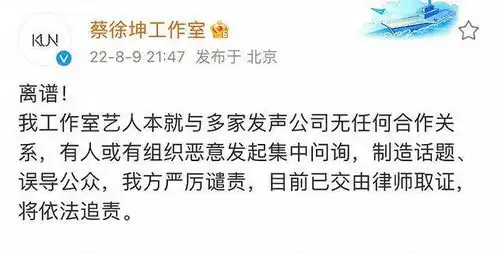 蔡徐坤摊上大事吴磊搞特权赵露思欺负热巴包文婧自杀逼婚
