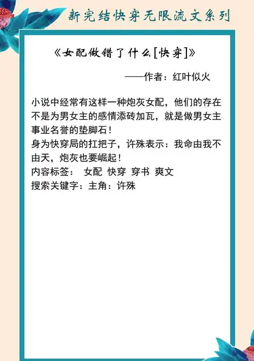 十月完结快穿无限流文系列搞笑与惊悚齐飞,热血苏爽越看越上瘾

