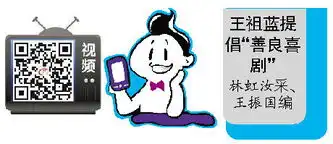 来穗宣传百变爱人王祖蓝曾被红星欺负
