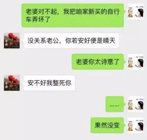 爆笑聊天记录闺蜜背着我和我男朋友约会,网友神回复笑死人
