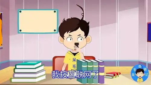 搞笑动画别人学校的校园网和自己学校的校园网对比
