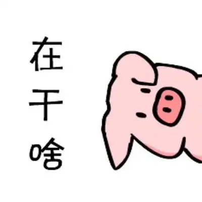 卡通搞怪个性头像最新2018你穿短裙的样子真好看
