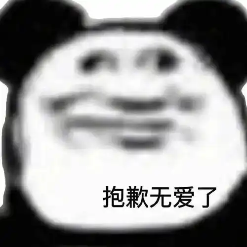 猫咪芜湖表情包
