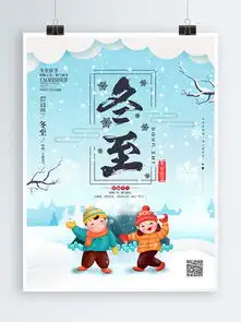 图片免费下载冬至促销海报素材冬至促销海报模板千图网
