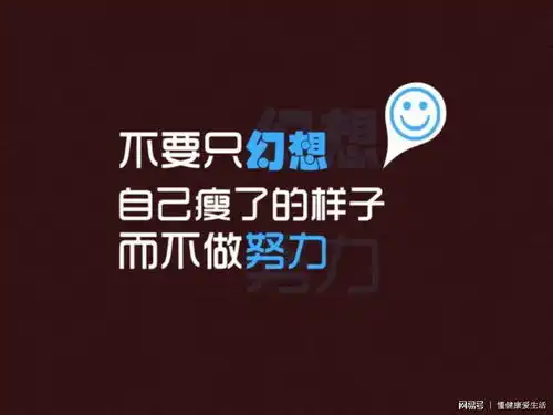 吃饱吃好才能更好地减肥
